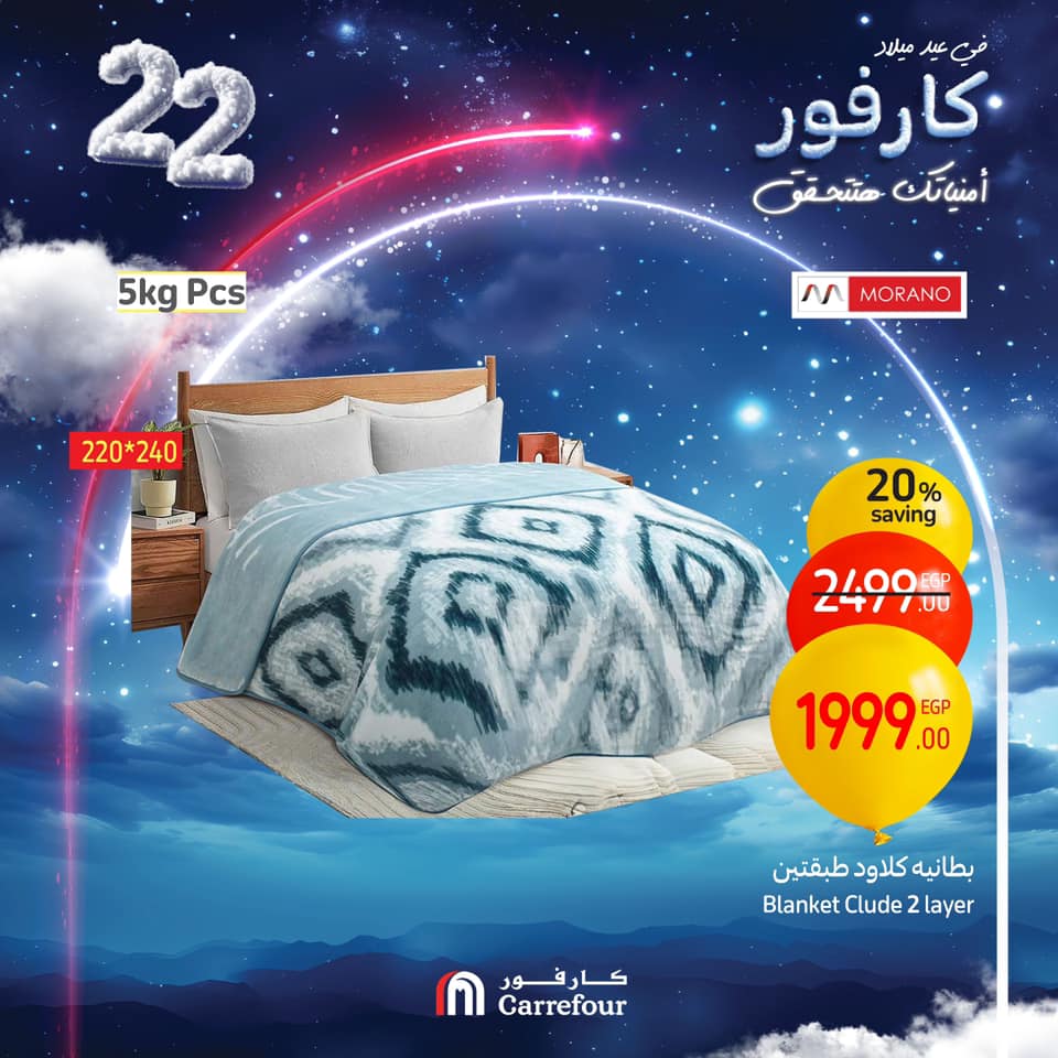 carrefour offers from 2jan to 26jan 2025 عروض كارفور من 2 يناير حتى 26 يناير 2025 صفحة رقم 39